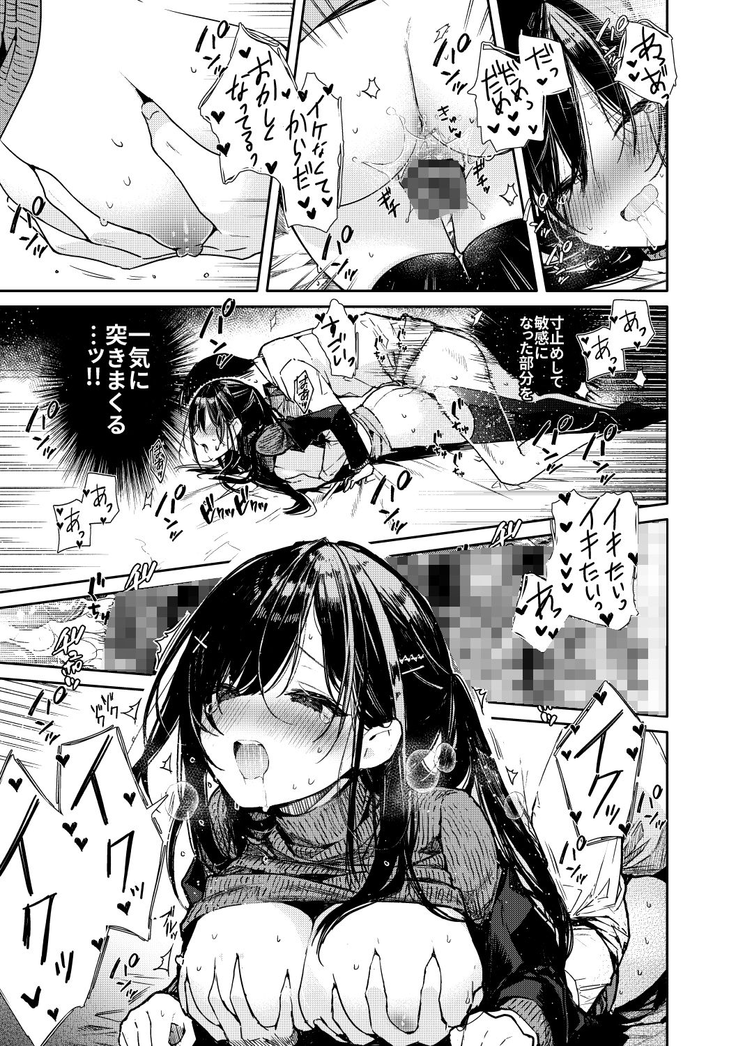 サンプル画像5:先輩と限界まで寸止めイジワルえっち(無糖紅茶) [d_222624]