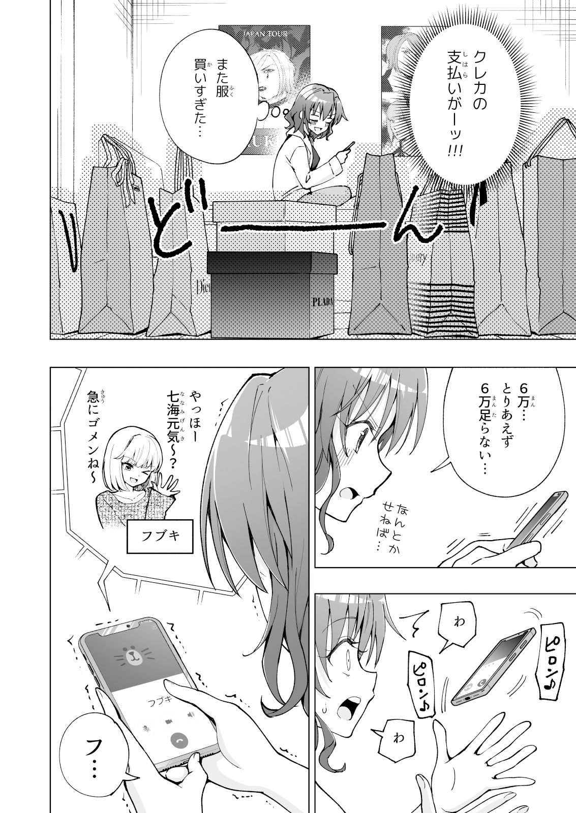 サンプル画像6:パパ活はじめました7〜ハーレム撮影編（1）〜(かみか堂) [d_222639]