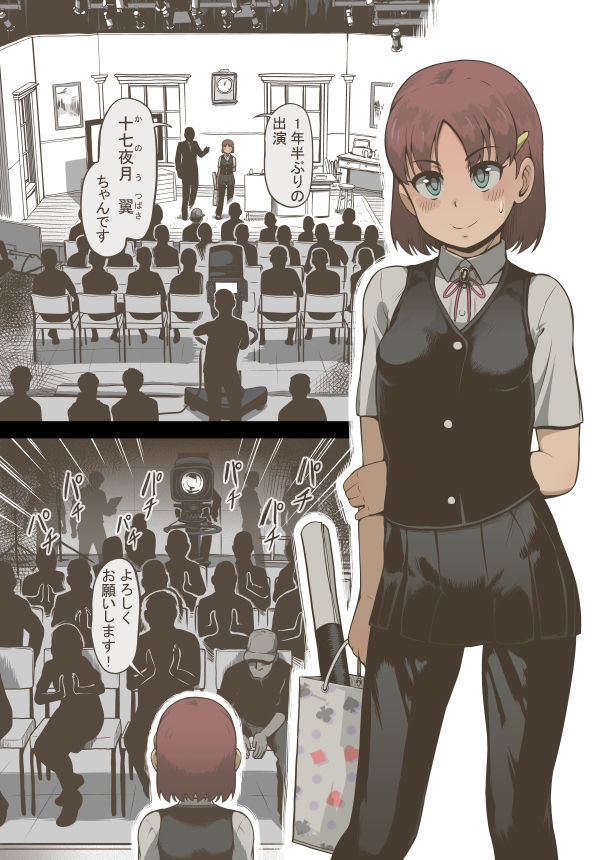 サンプル画像1:アイドル少女 恥辱な一日2 テレビ番組編(灰色ンパダ) [d_222647]