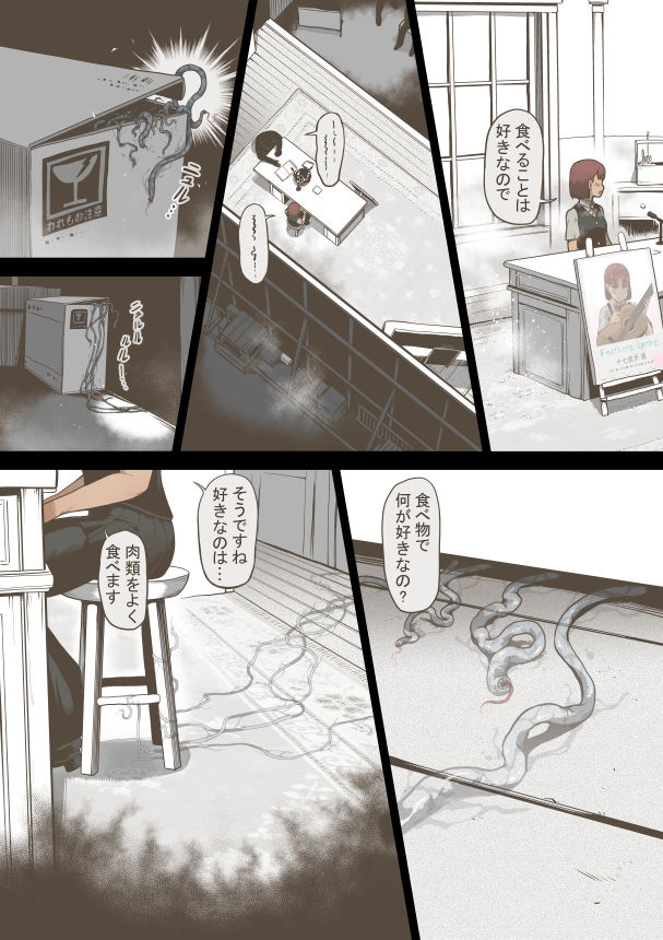 サンプル画像2:アイドル少女 恥辱な一日2 テレビ番組編(灰色ンパダ) [d_222647]