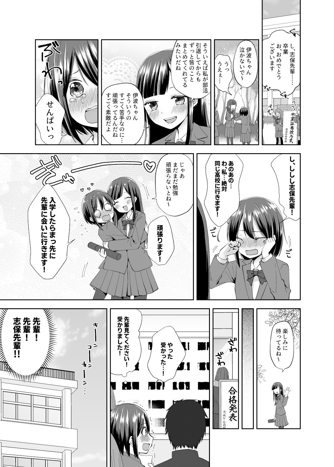 サンプル画像1:JK Fight！！(偏頭痛) [d_222649]