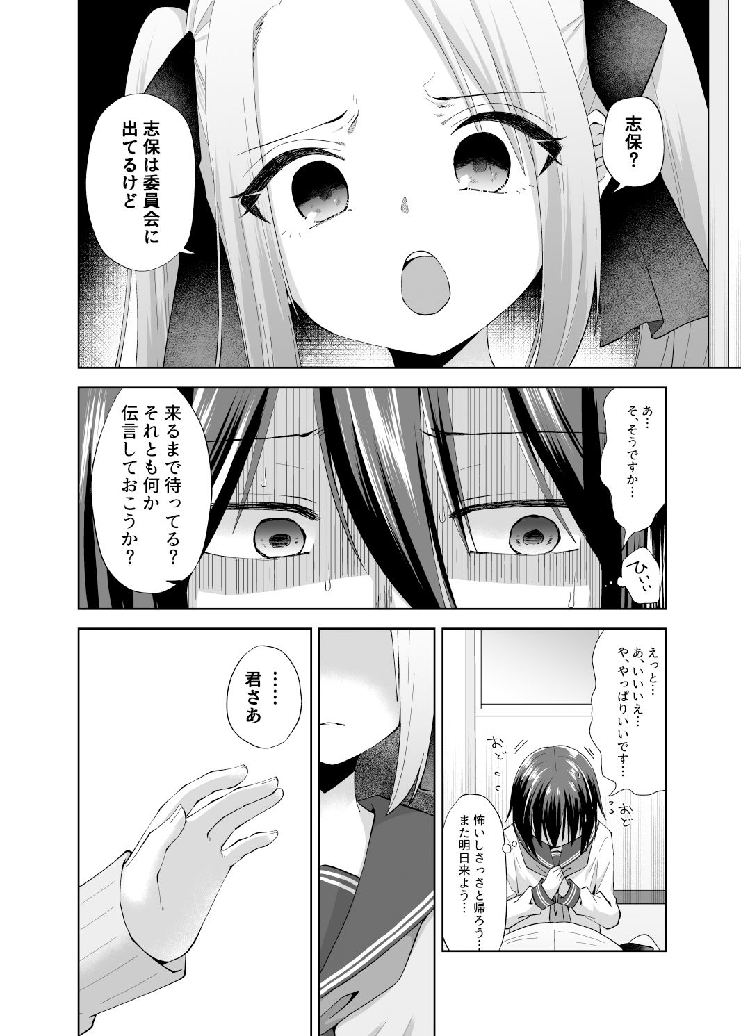 サンプル画像2:JK Fight！！(偏頭痛) [d_222649]