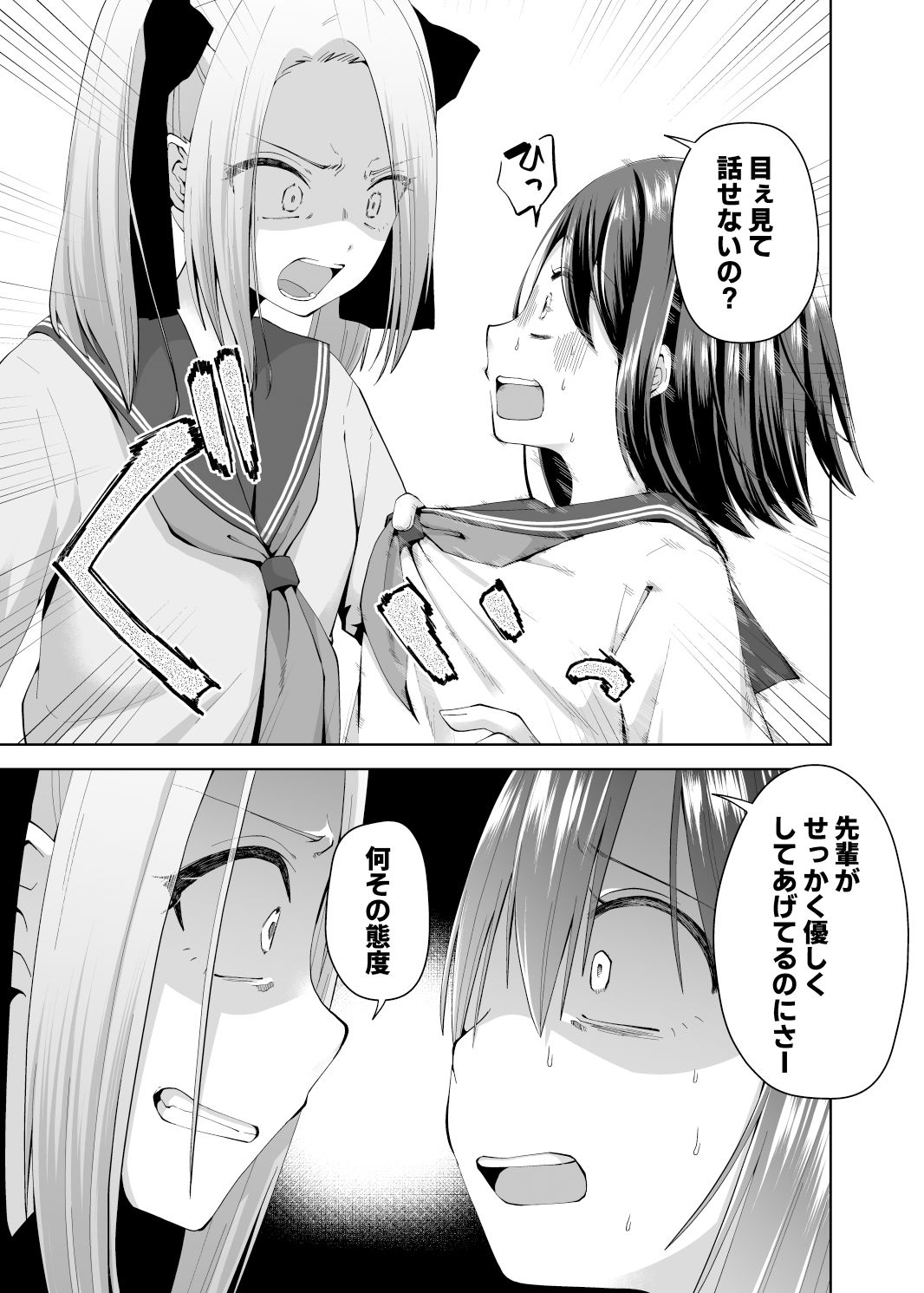 サンプル画像3:JK Fight！！(偏頭痛) [d_222649]