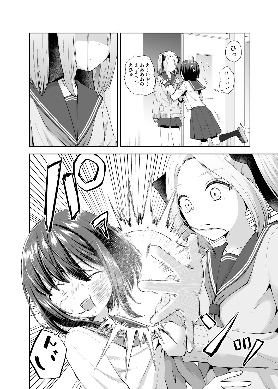 サンプル画像4:JK Fight！！(偏頭痛) [d_222649]