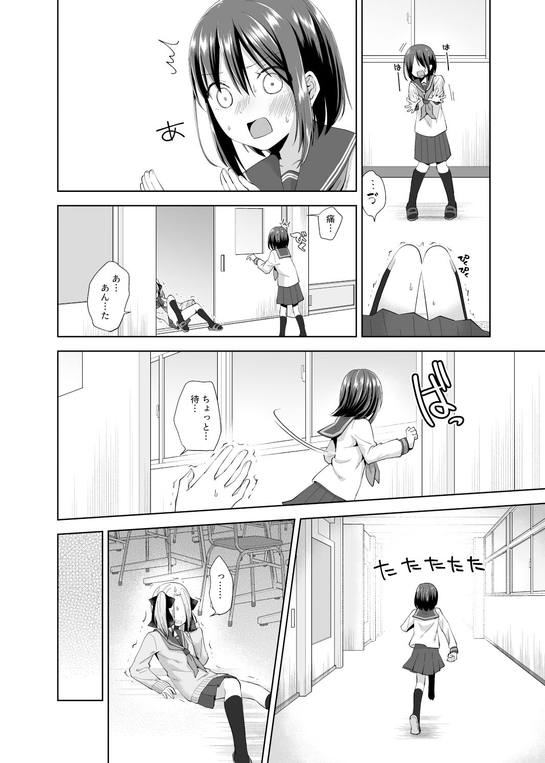 サンプル画像6:JK Fight！！(偏頭痛) [d_222649]