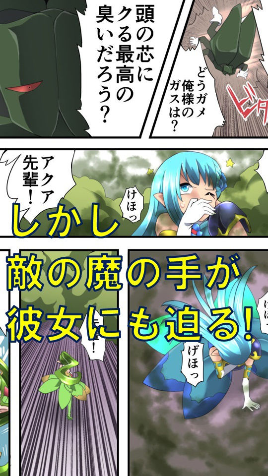 サンプル画像2:妖精騎士フェアリーブルーム第2話(夢かき屋) [d_222650]