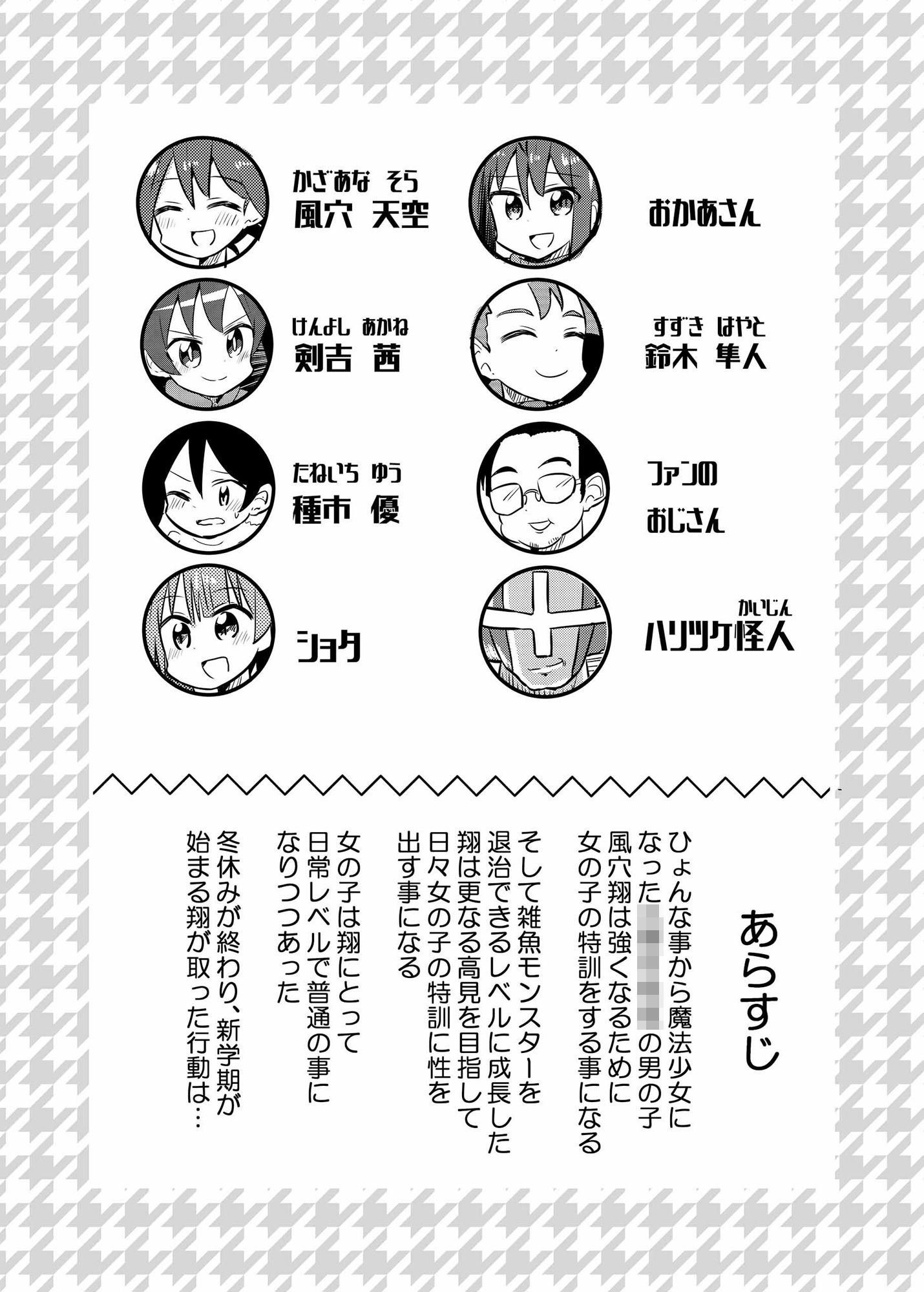 サンプル画像3:魔法少女翔4(さね野郎) [d_222668]