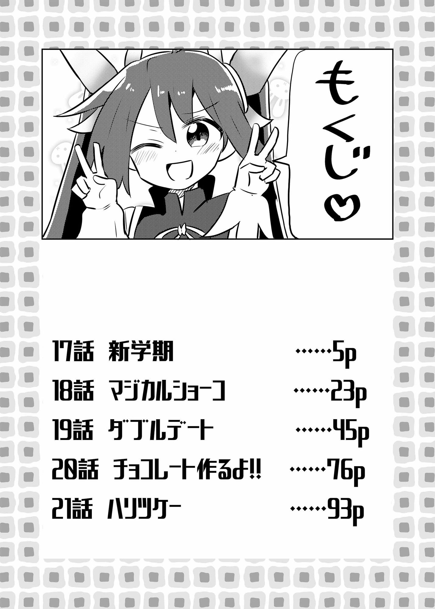 サンプル画像4:魔法少女翔4(さね野郎) [d_222668]