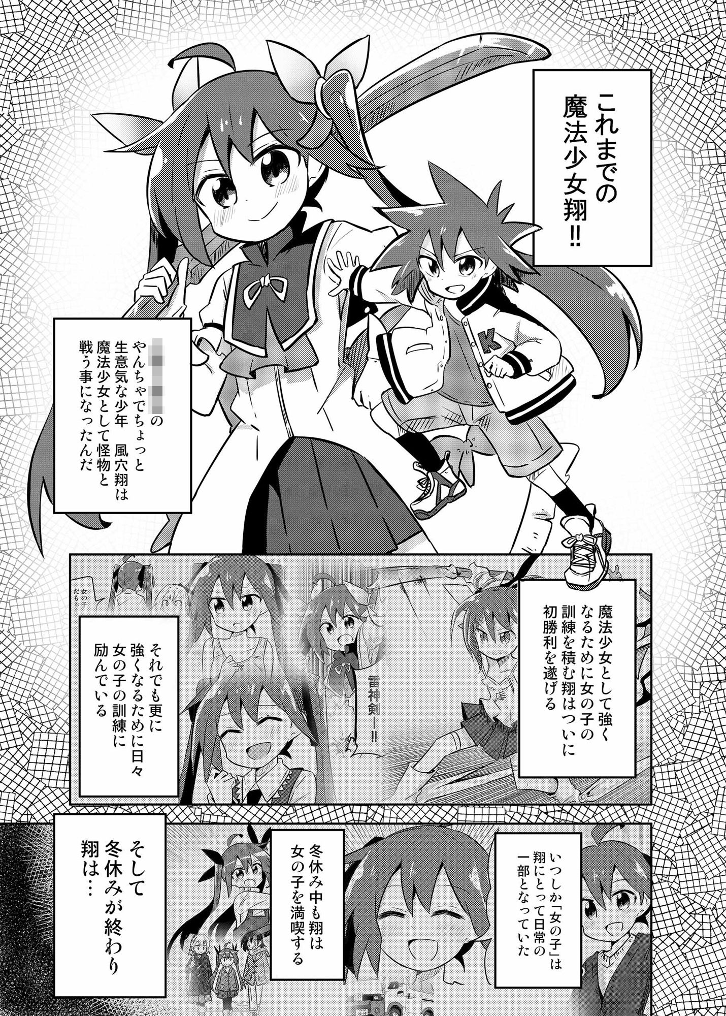 サンプル画像5:魔法少女翔4(さね野郎) [d_222668]