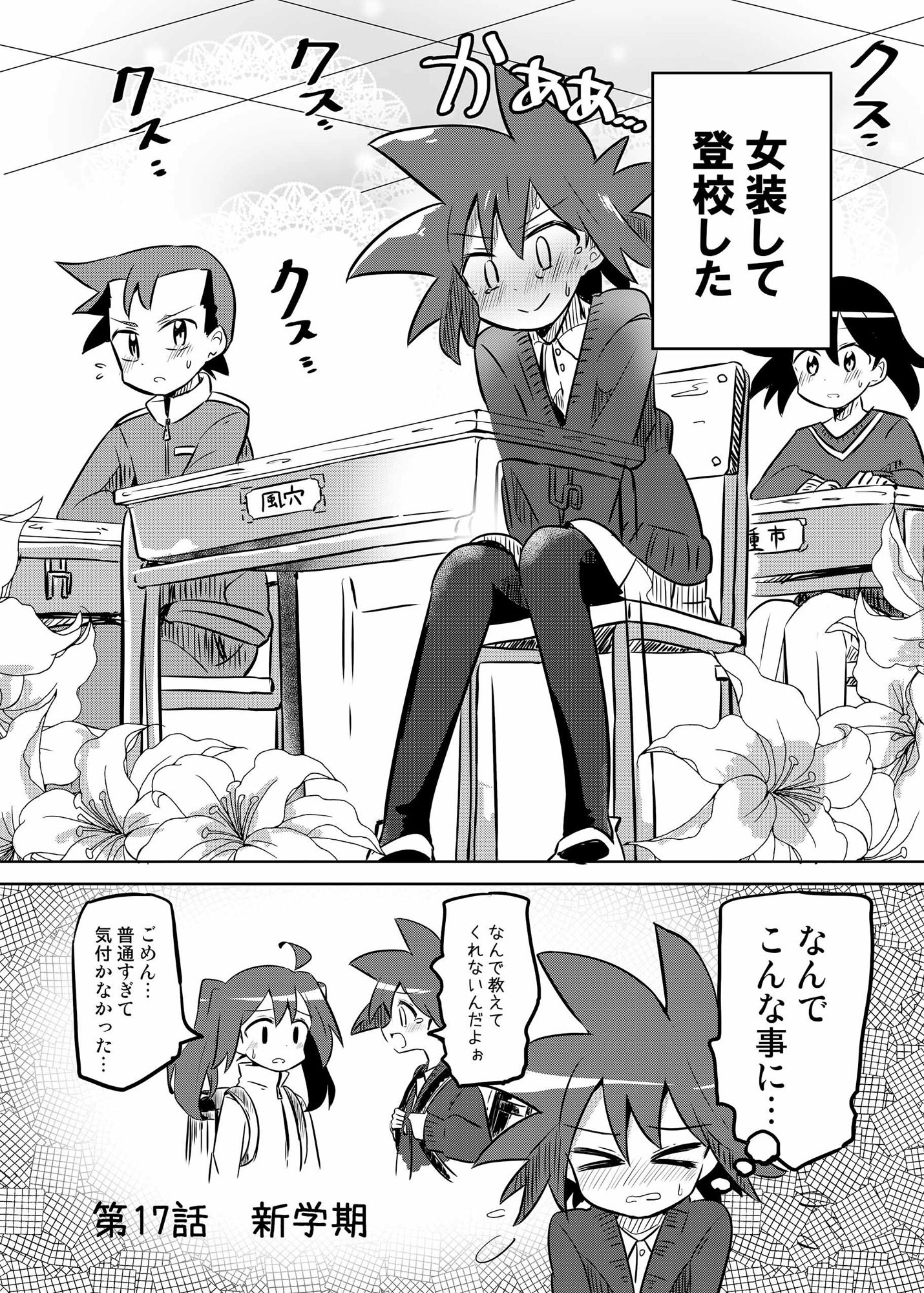 サンプル画像6:魔法少女翔4(さね野郎) [d_222668]