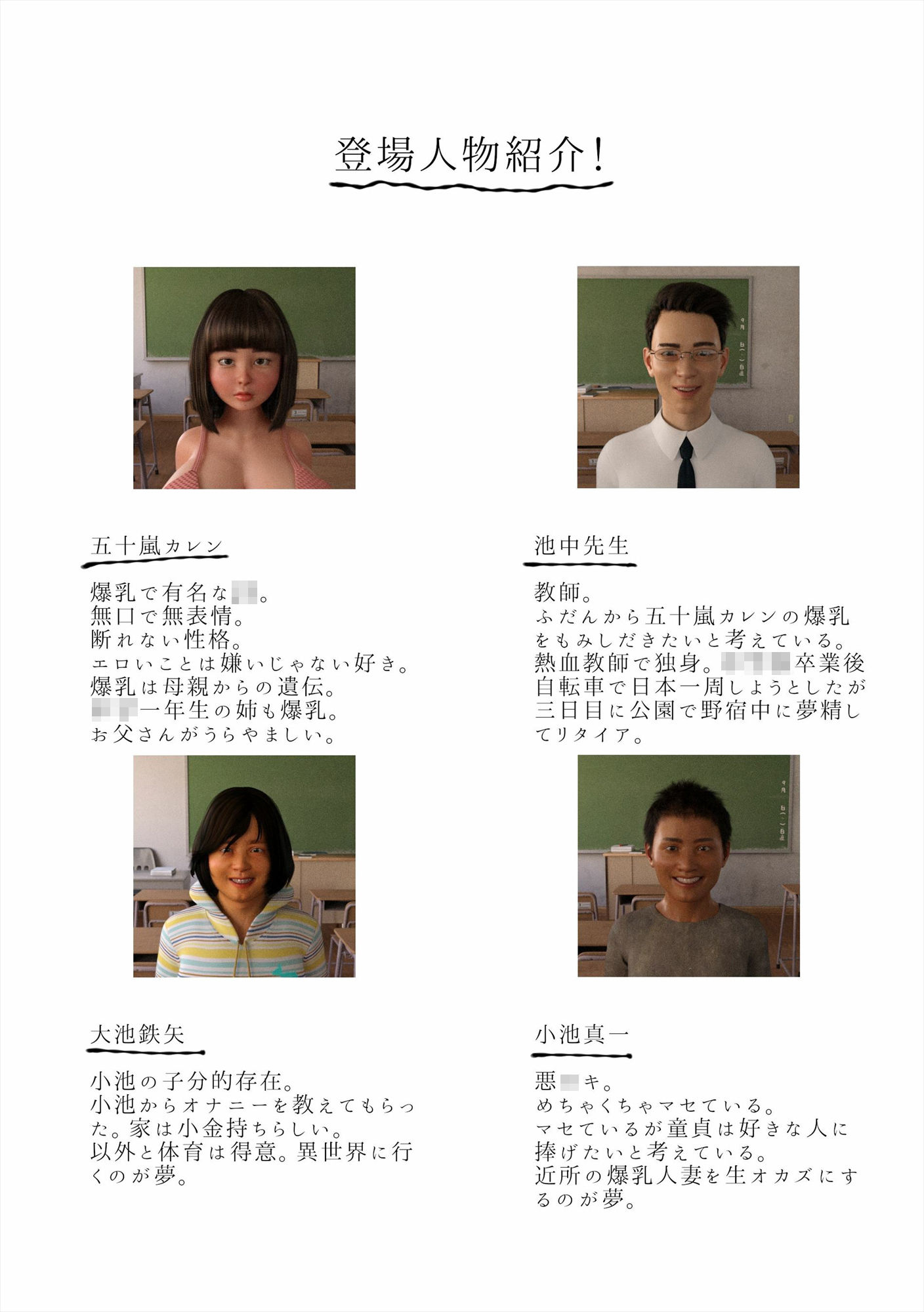 サンプル画像1:爆乳の無表情女子が男子の生オカズにされているのを発見した教師の俺はセックスした(ちば商店) [d_222681]