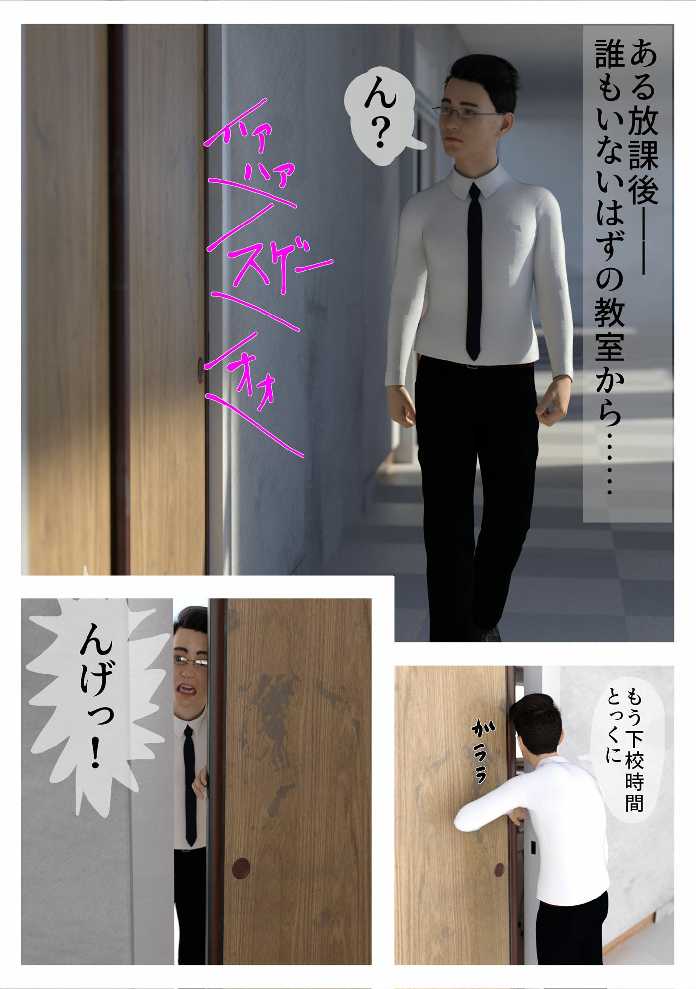 サンプル画像2:爆乳の無表情女子が男子の生オカズにされているのを発見した教師の俺はセックスした(ちば商店) [d_222681]