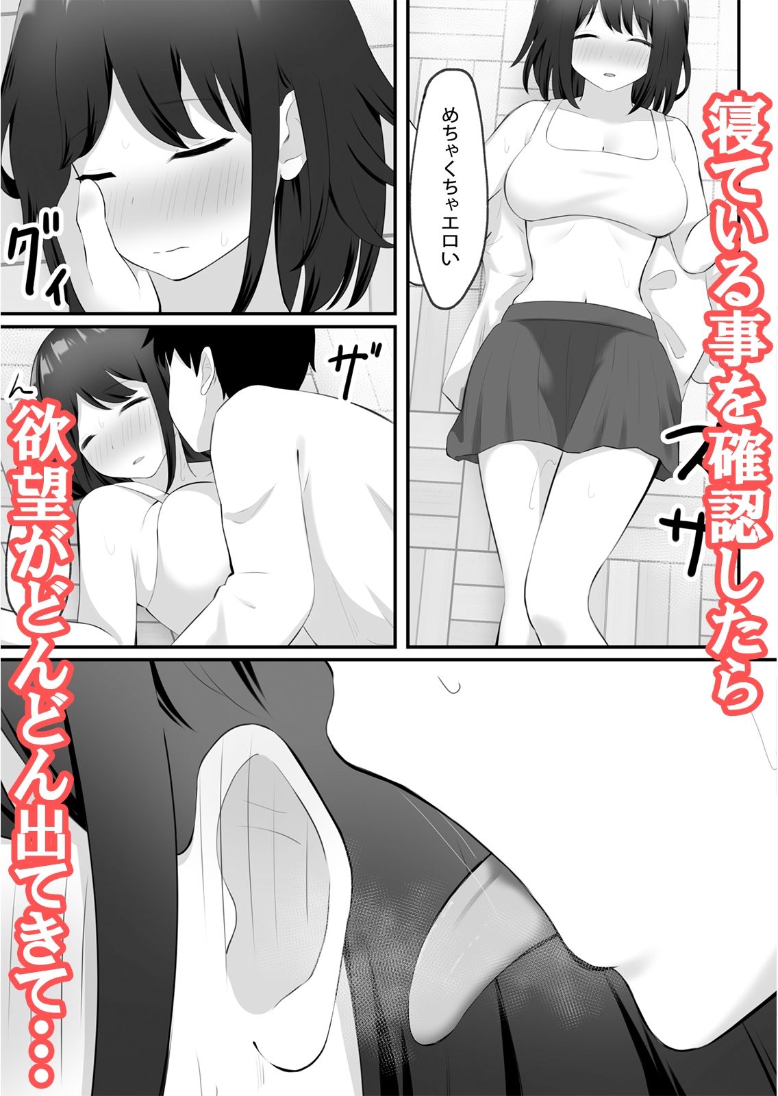 サンプル画像3:憧れの子が寝ている間に犯しまくる(ティアノブルー) [d_222687]