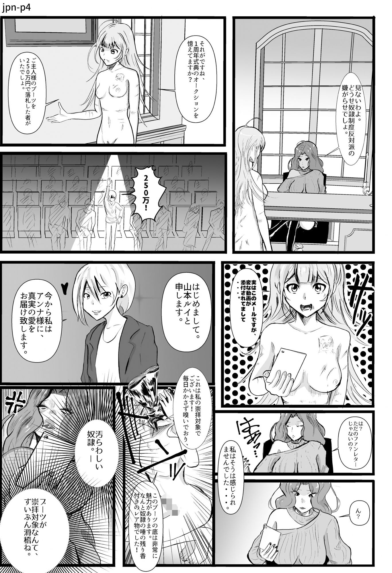 サンプル画像2:マダム倶楽部 残りの人生、肉便器(ユキコハチメガバイト) [d_222710]