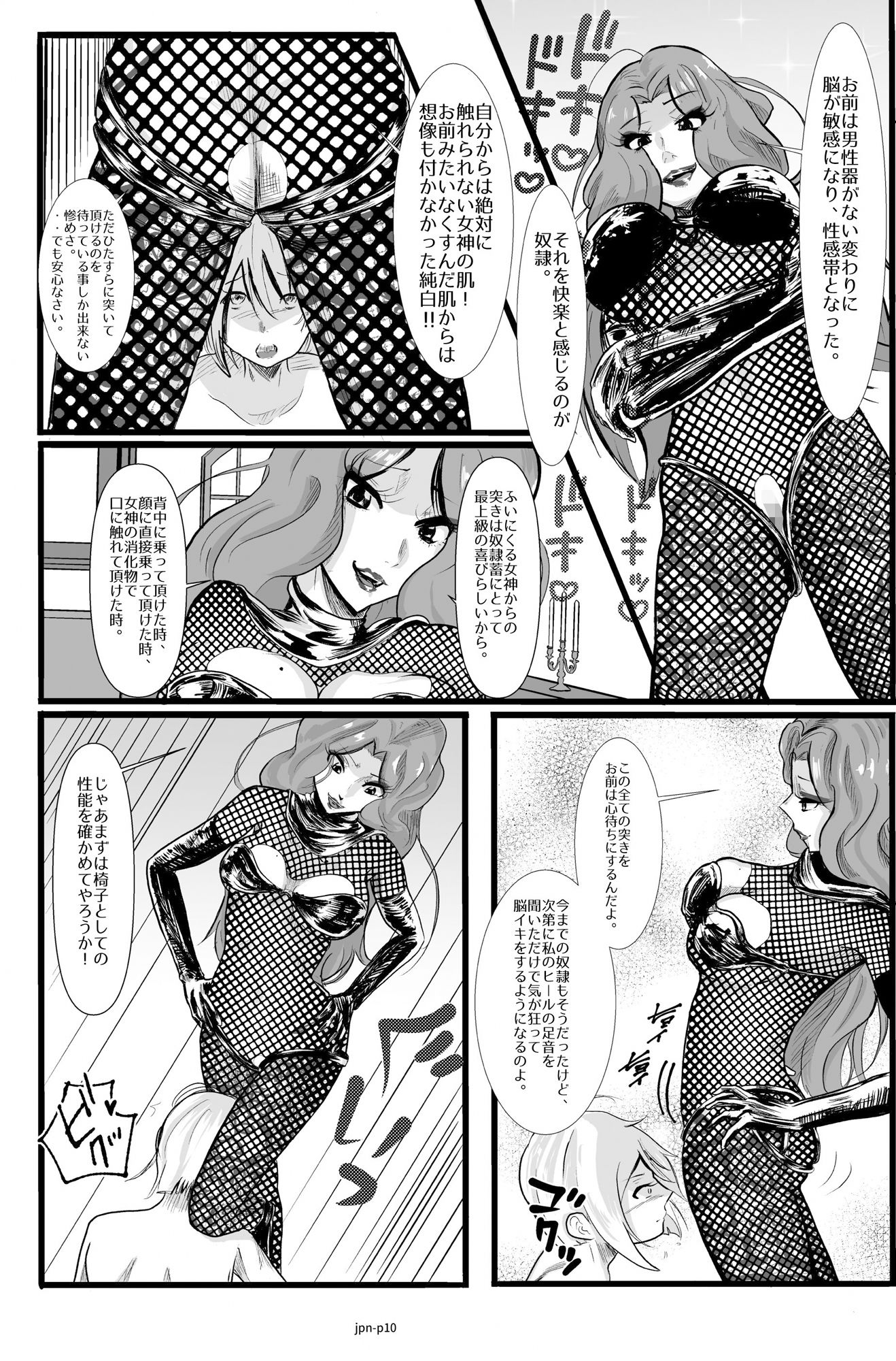 サンプル画像3:マダム倶楽部 残りの人生、肉便器(ユキコハチメガバイト) [d_222710]