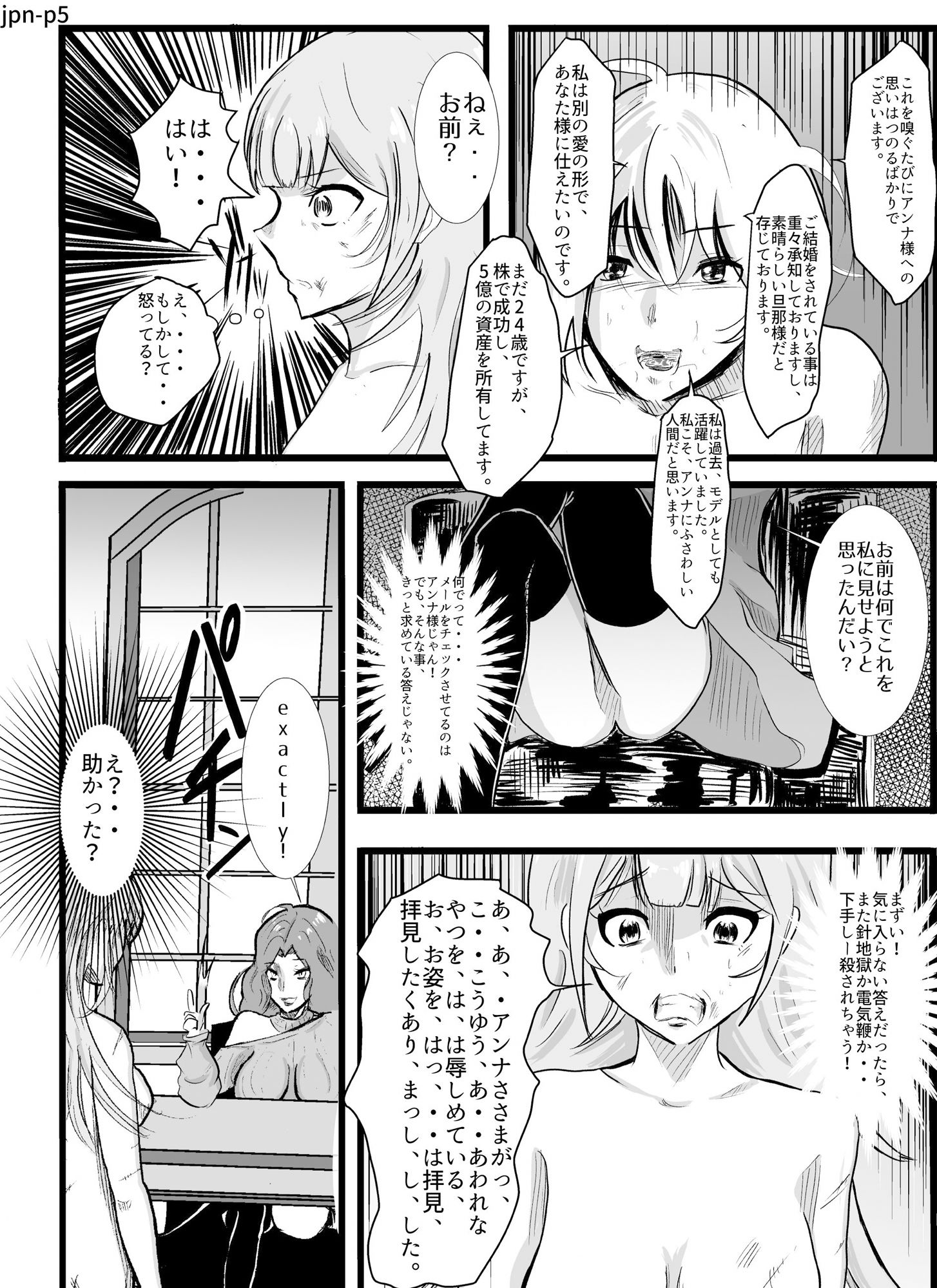 サンプル画像4:マダム倶楽部 残りの人生、肉便器(ユキコハチメガバイト) [d_222710]