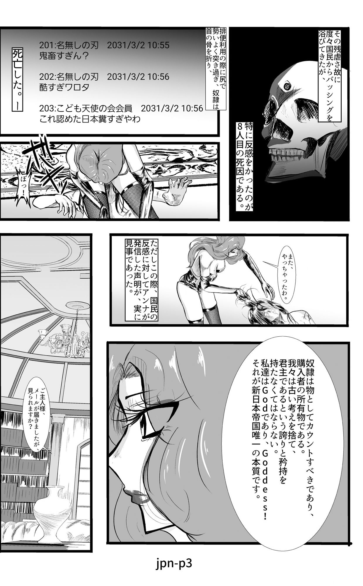 サンプル画像5:マダム倶楽部 残りの人生、肉便器(ユキコハチメガバイト) [d_222710]