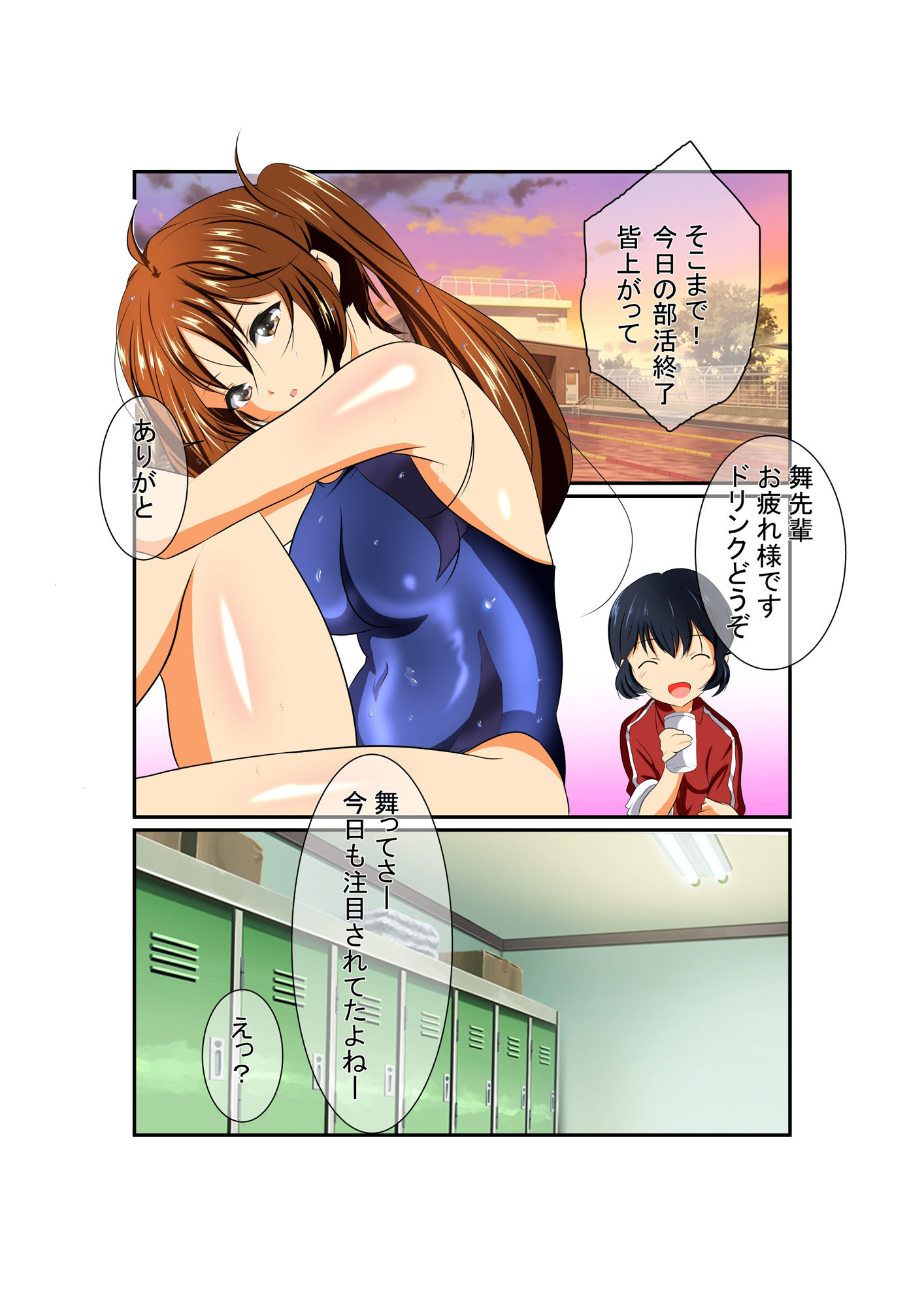 サンプル画像3:僕の彼女がチャラ男に寝取られる話(ねこ屋) [d_222713]