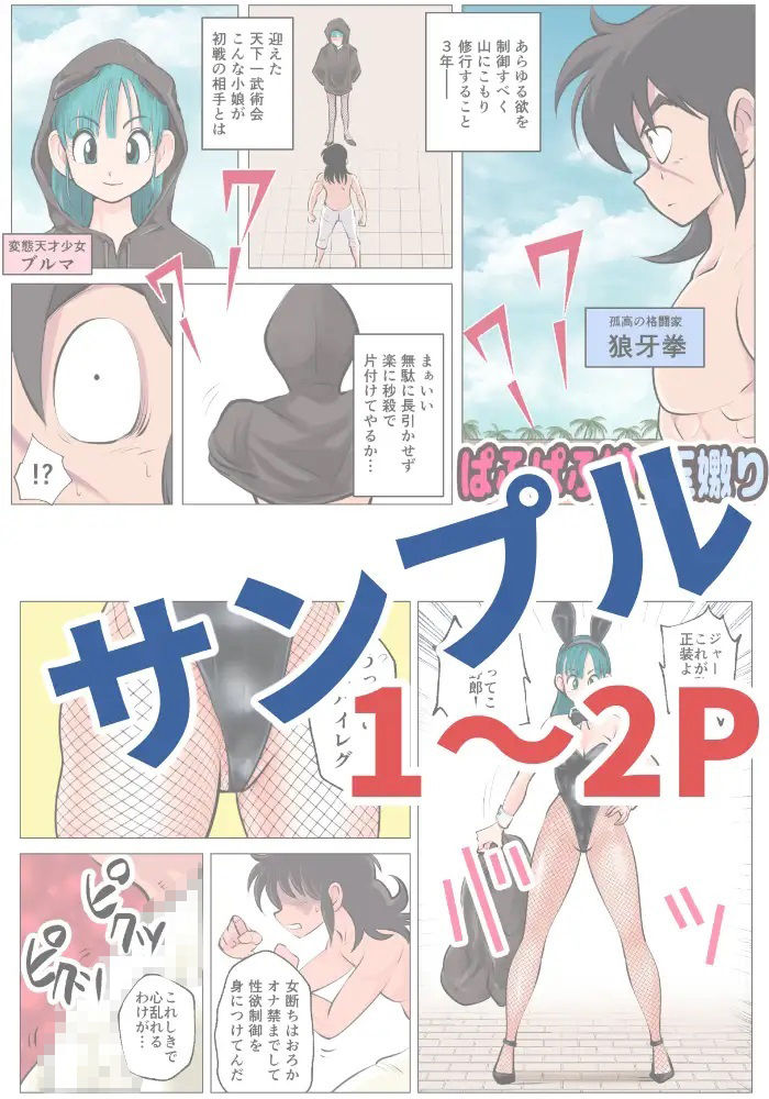 サンプル画像1:ぱふぱふ娘の玉嫐り(ピーカン) [d_222721]