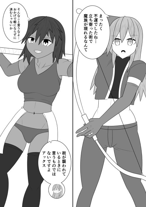 サンプル画像3:勇者パーティ敗北〇辱 弓使い編(お茶時雨) [d_222723]