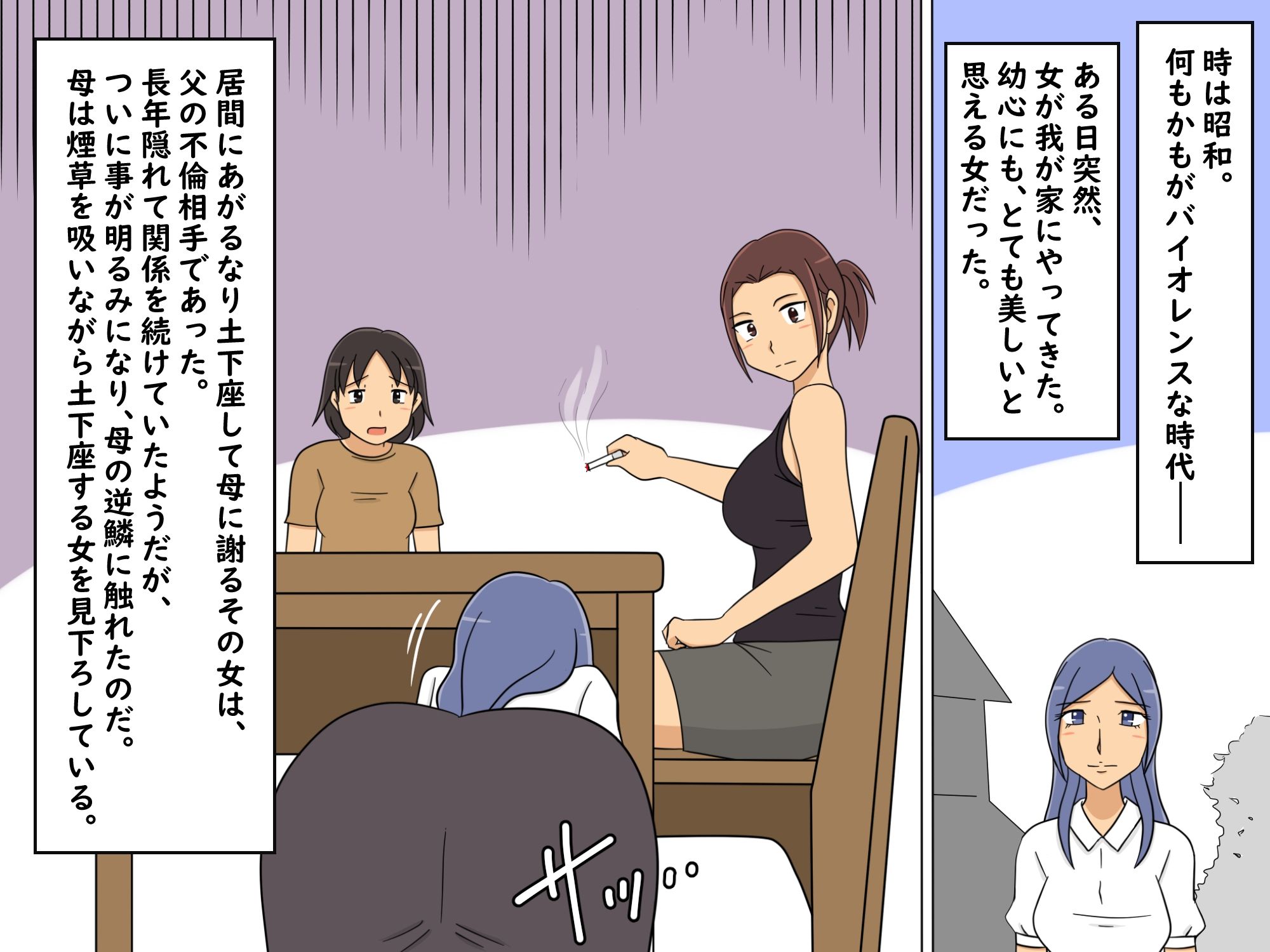 サンプル画像1:私の母が不倫女にお仕置きする(女による女への凌●) [d_222725]