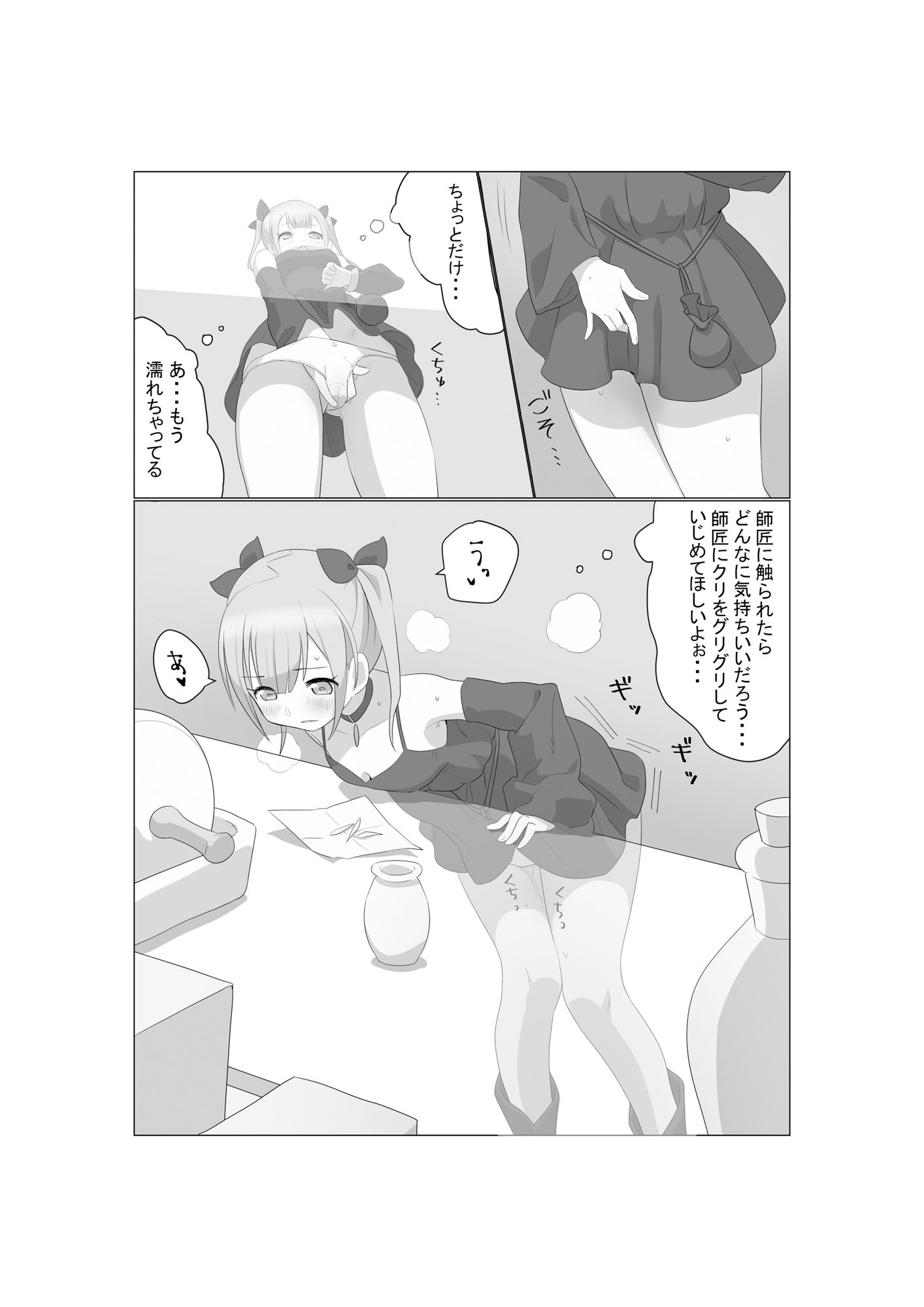 サンプル画像1:魔女見習いのお留守番(ぺぴーにょ) [d_222744]