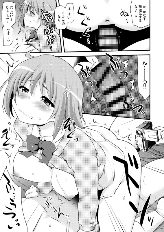 サンプル画像2:人気アイドルのセックス事情(真・聖堂☆本舗) [d_222754]