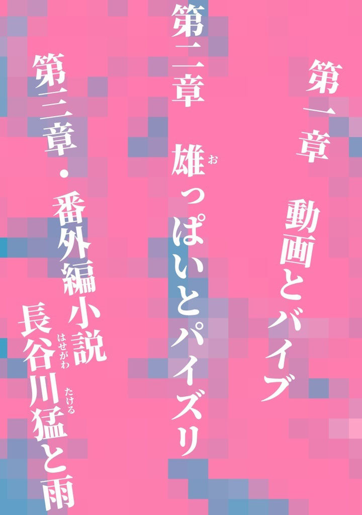 体育教師とエロ親父5 ―先生、雄っぱい大きくなってません?―の画像2