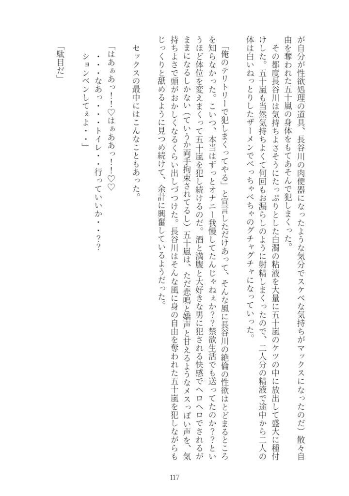 体育教師とエロ親父5 ―先生、雄っぱい大きくなってません?―の画像6