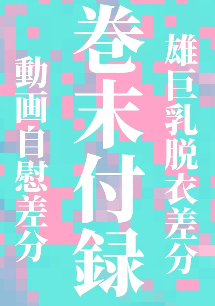 体育教師とエロ親父5 ―先生、雄っぱい大きくなってません?―の画像7