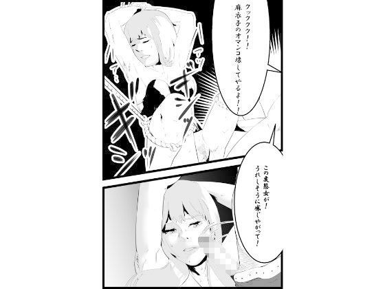 サンプル画像2:麻衣子女王様の相互SMプレイ(ミッドナイト) [d_222776]