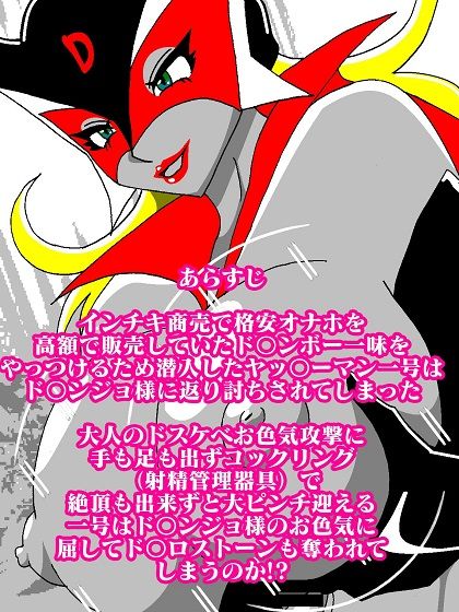 サンプル画像2:おままんかせ ドロンジョ様(舞狩の屋台) [d_222777]