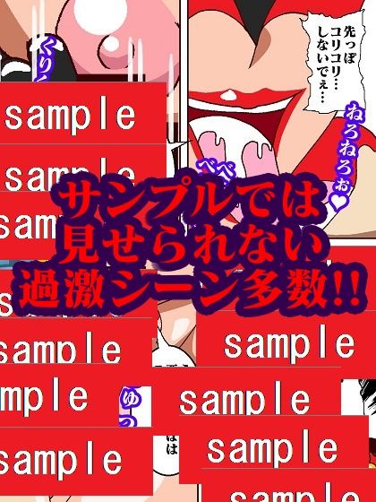 おままんかせ ドロンジョ様