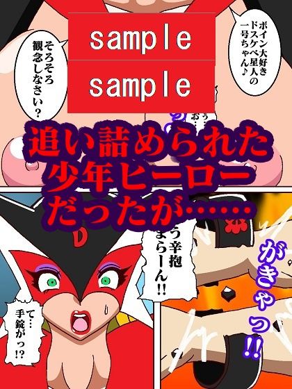 おままんかせ ドロンジョ様