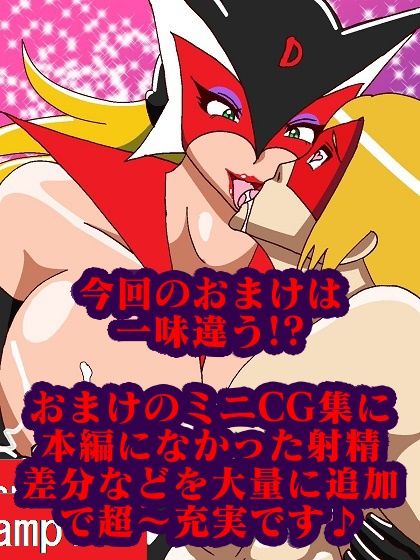 おままんかせ ドロンジョ様