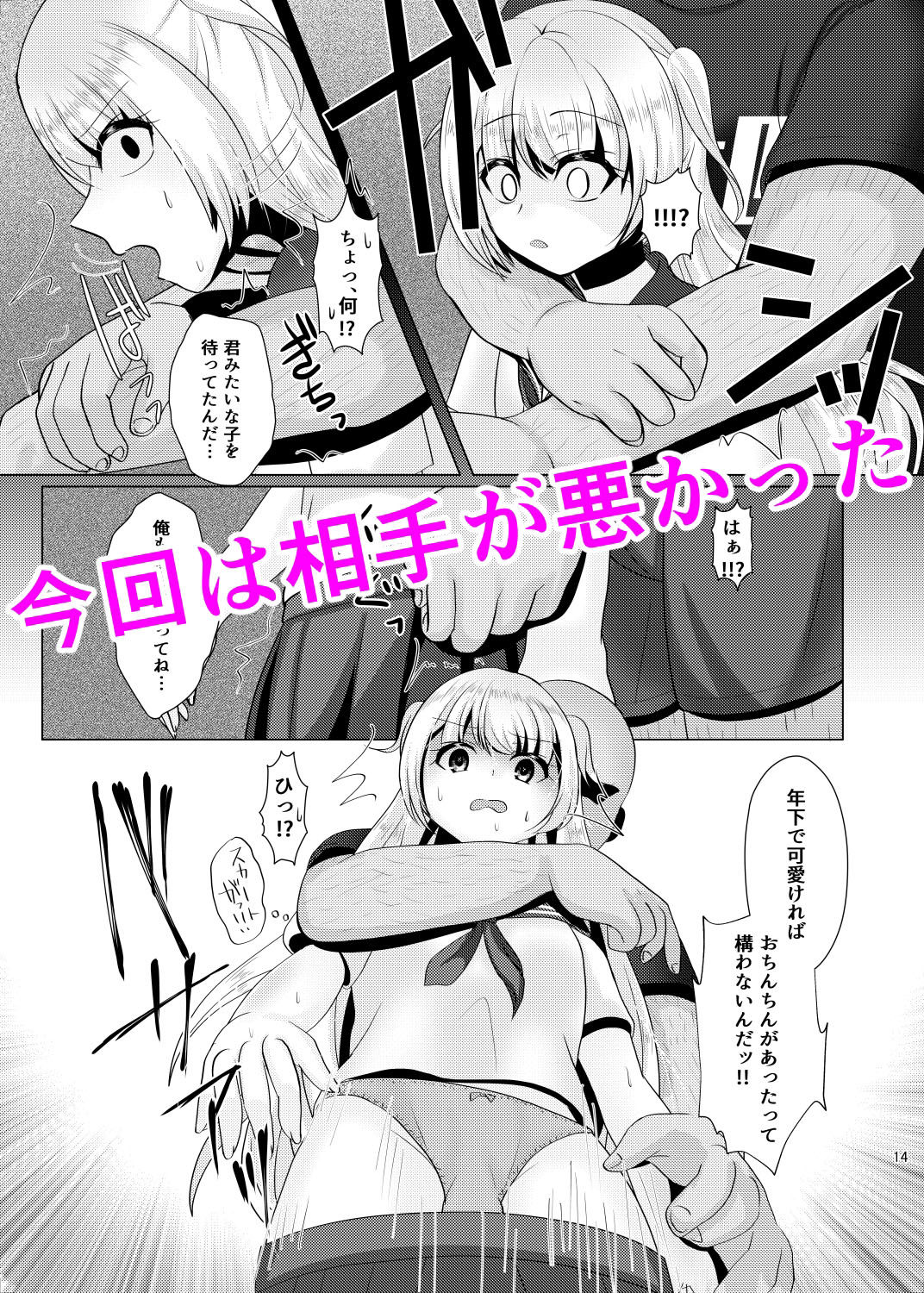 サンプル画像2:パパ活JKアオイくん(新生ロリショタ) [d_222779]