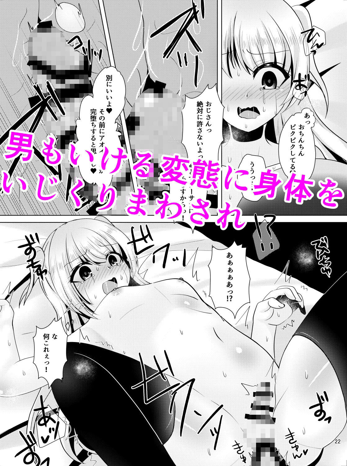 サンプル画像3:パパ活JKアオイくん(新生ロリショタ) [d_222779]