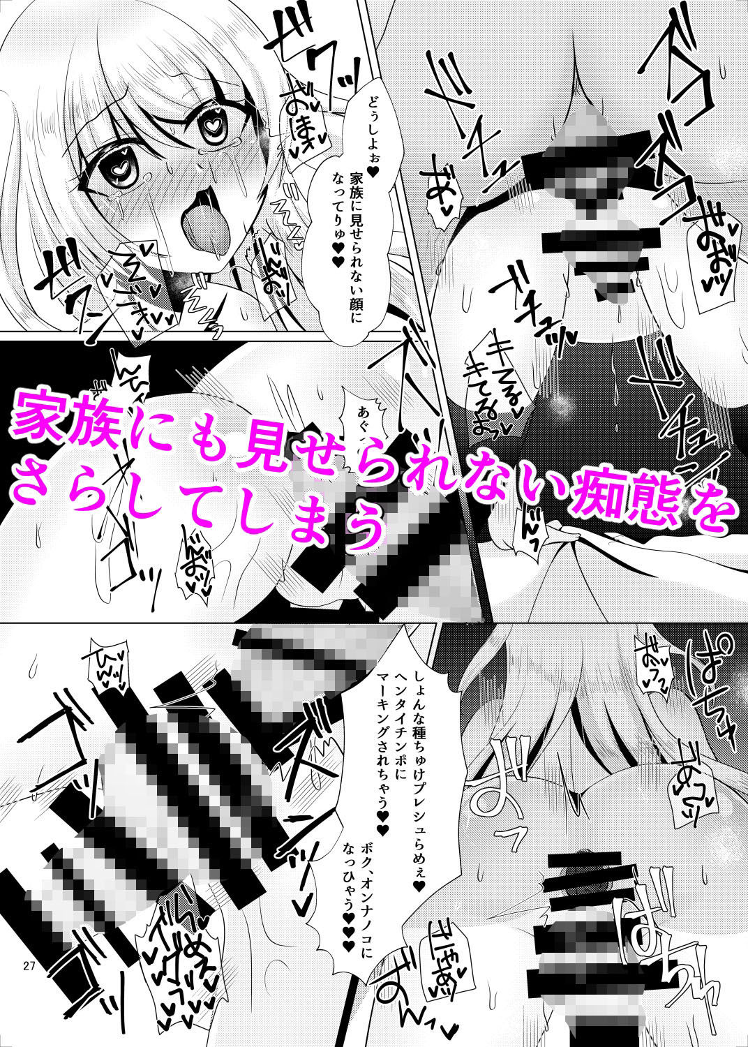 サンプル画像5:パパ活JKアオイくん(新生ロリショタ) [d_222779]