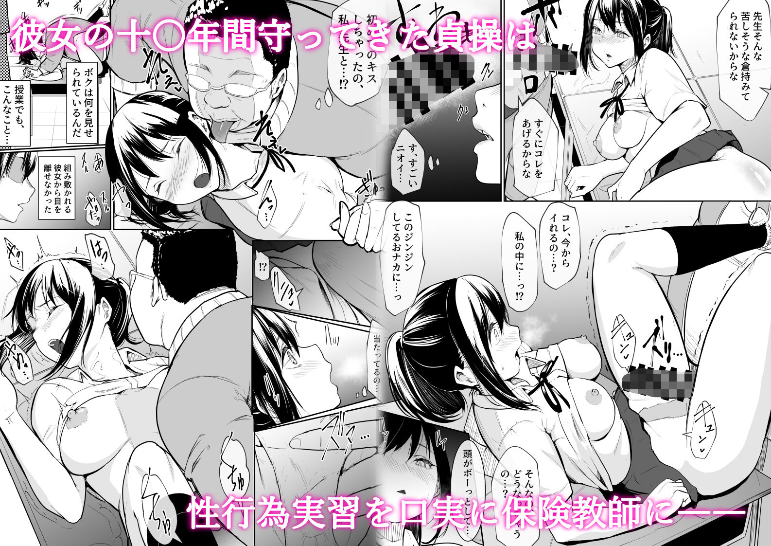 サンプル画像2:幼馴染がえっち当番にされちゃって(バンビ) [d_222791]