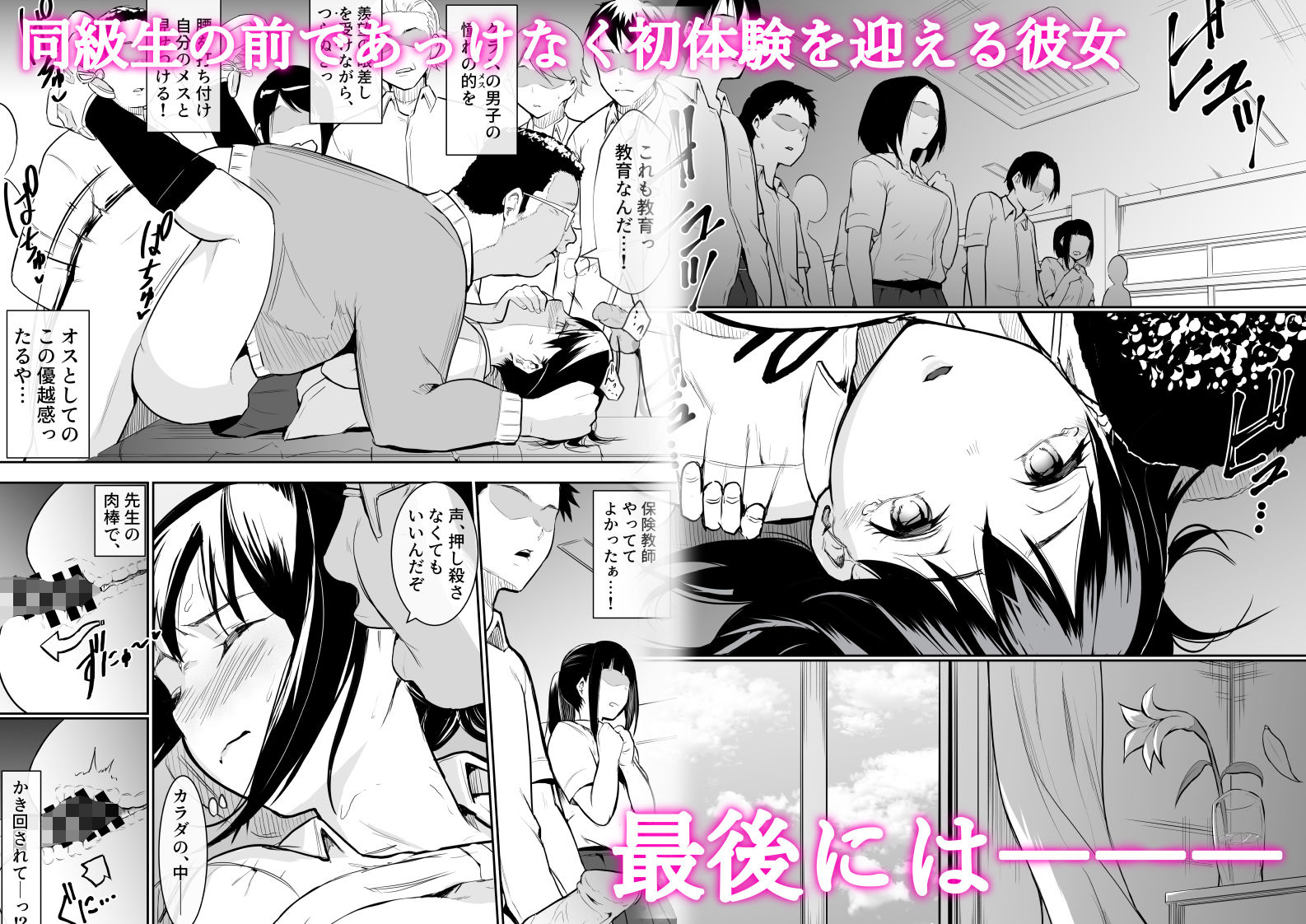 サンプル画像3:幼馴染がえっち当番にされちゃって(バンビ) [d_222791]