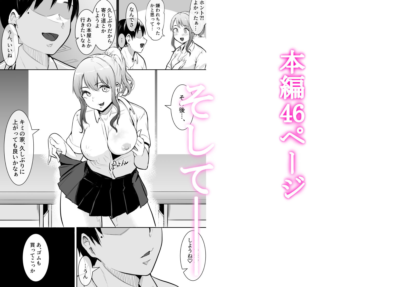 サンプル画像6:幼馴染がえっち当番にされちゃって(バンビ) [d_222791]