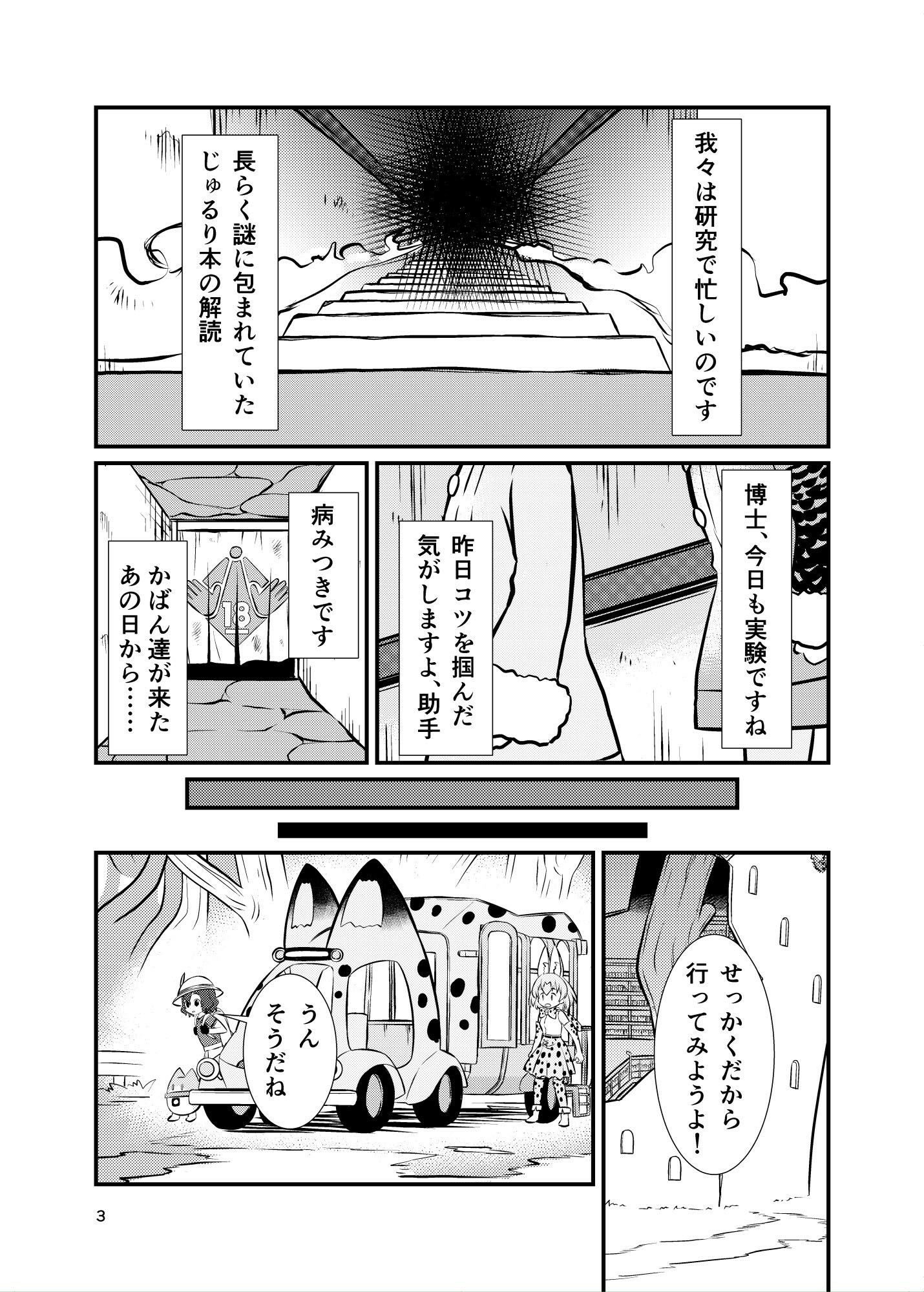 サンプル画像2:たべないよ！ジャパリ研究編(HolyMist) [d_222797]