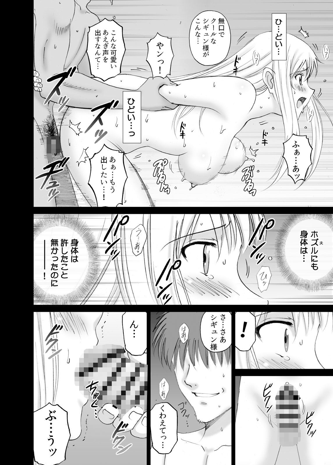 サンプル画像3:シギュン蹂躙(ACTIVAアニゲー) [d_222800]