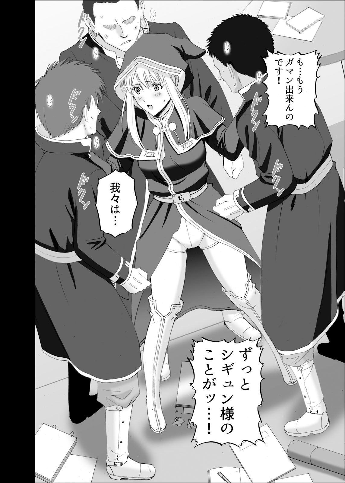 サンプル画像4:シギュン蹂躙(ACTIVAアニゲー) [d_222800]