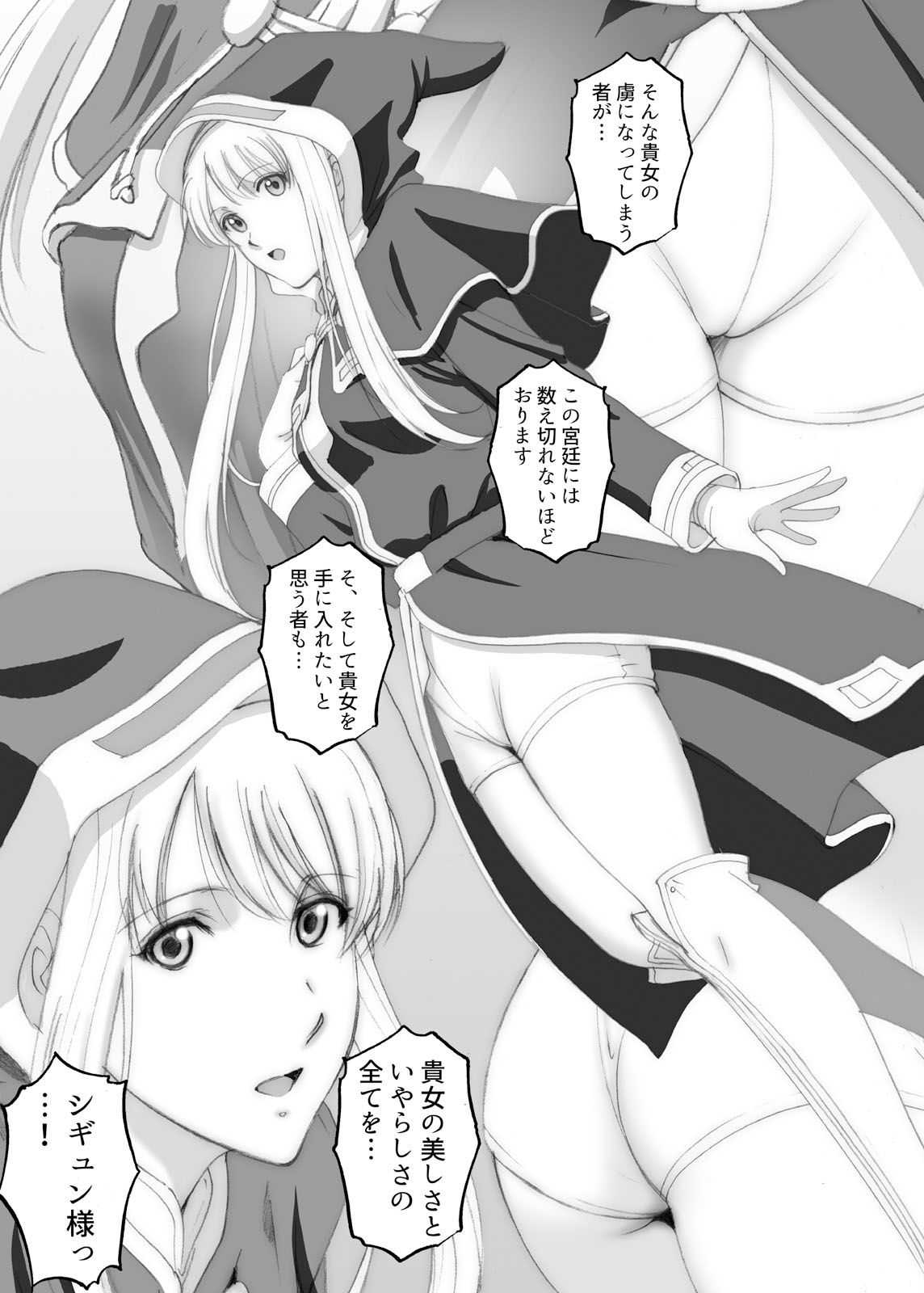 サンプル画像5:シギュン蹂躙(ACTIVAアニゲー) [d_222800]