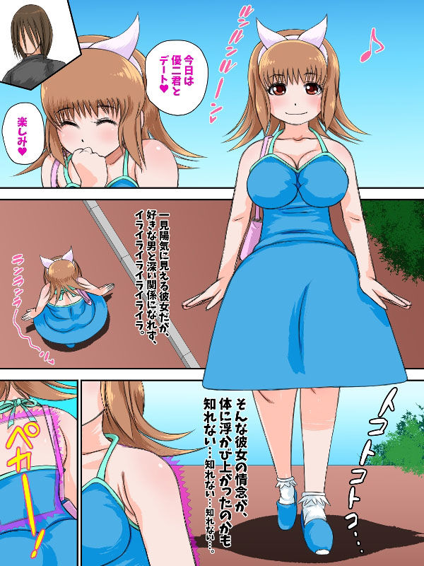 サンプル画像1:貼り娘(キラメェバ) [d_222814]