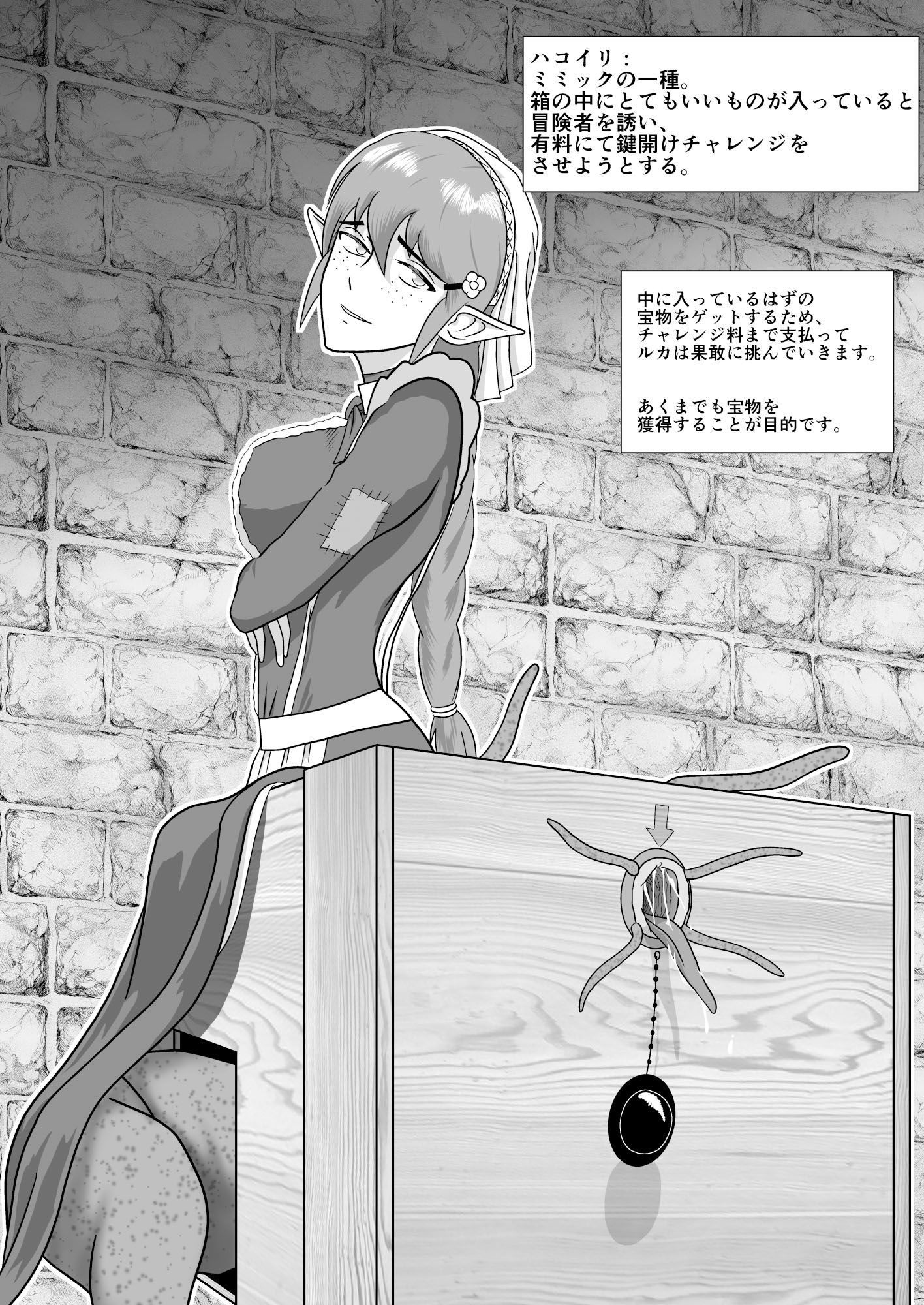 サンプル画像1:もんむすいんぼっくす(荒ヨット) [d_222815]