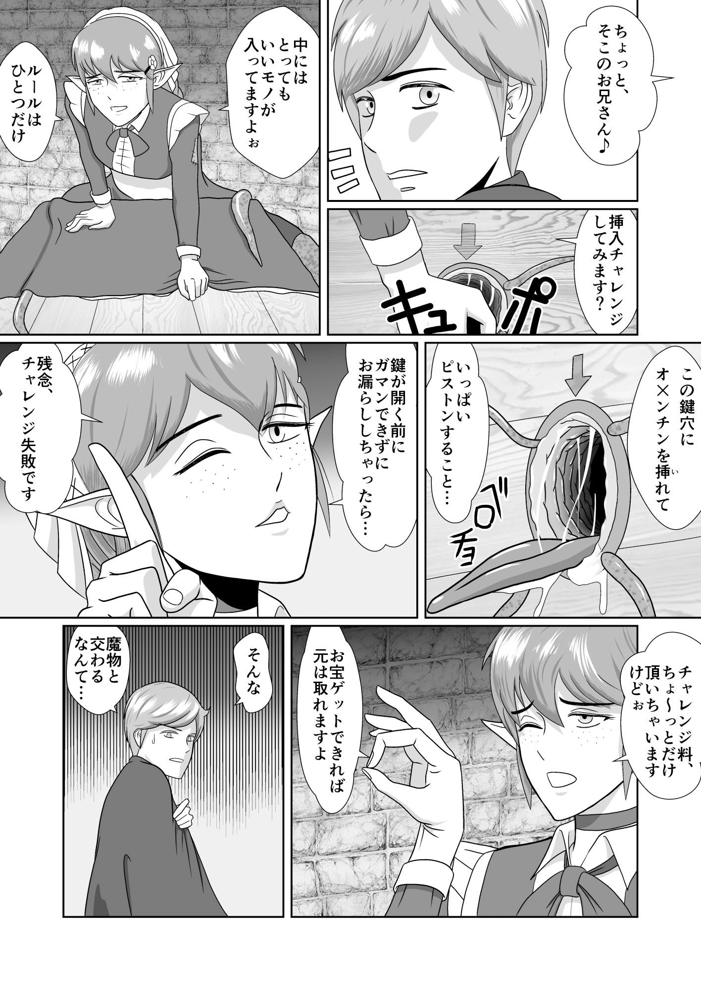 サンプル画像2:もんむすいんぼっくす(荒ヨット) [d_222815]