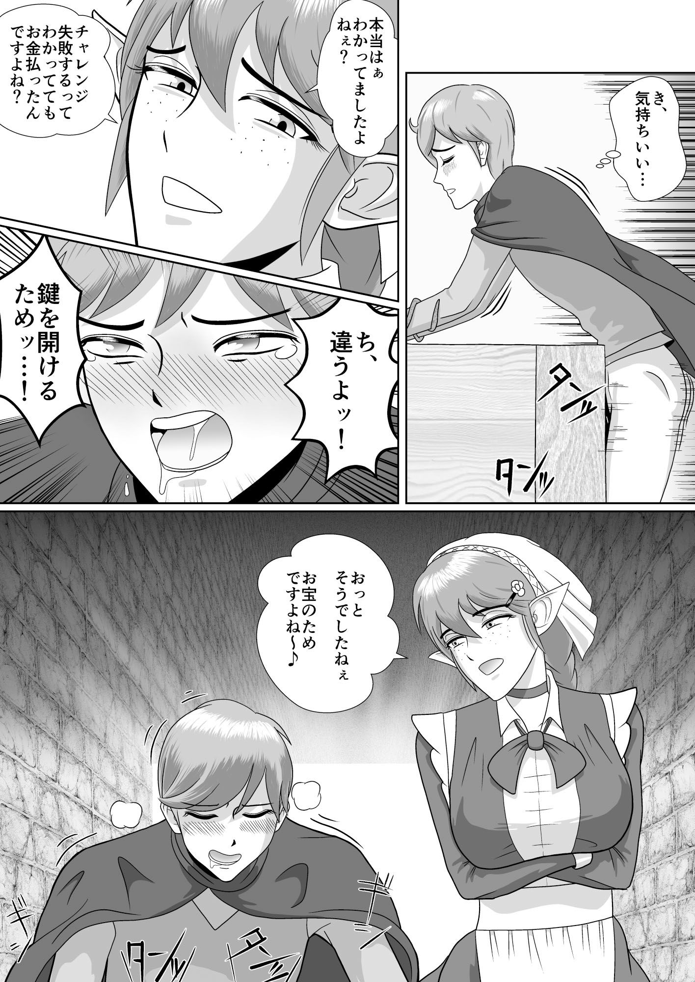 サンプル画像3:もんむすいんぼっくす(荒ヨット) [d_222815]