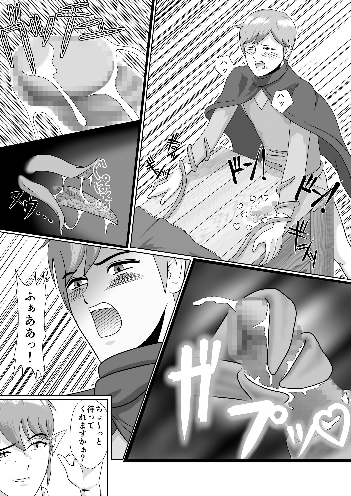 サンプル画像4:もんむすいんぼっくす(荒ヨット) [d_222815]